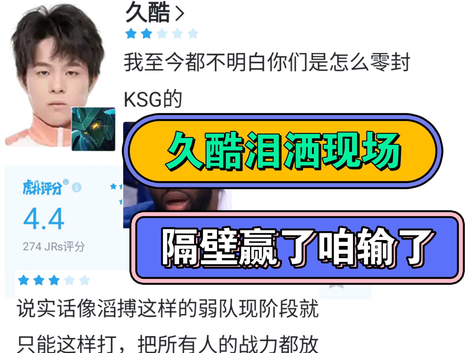 Rookie遭遇三连败，G2教练面临压力！